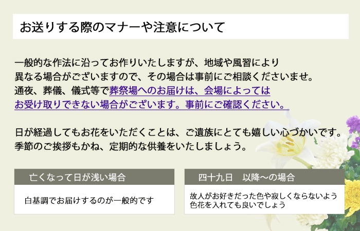 高額売筋 冷蔵便 でお届け お供え 花 お悔やみ 生花 アレンジメント ル ブラン 洋風 供花 Mサイズ お盆 初盆 新盆 法事 お供え花 贈り物 一周忌 四十九日 法要 命日 スーパーセール
