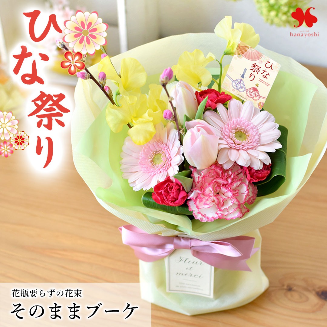 花時間　ウェディングブーケ&花飾り 雑誌vol.1〜12セット アレンジメント フラワーマーケット花由 ひな祭り 花瓶いらずの花束 そのままブーケか