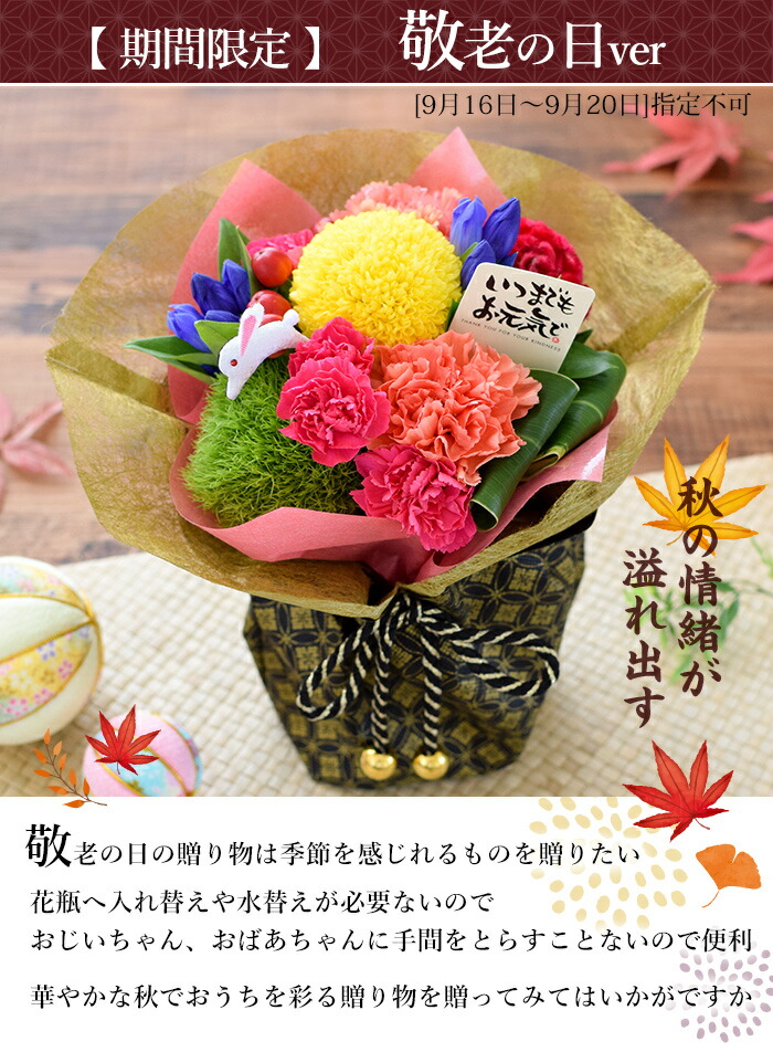 超目玉 敬老の日 プレゼント 21 花 選べる生花 そのままブーケ カステラ うどんから選べるお花とグルメセット 和菓子福袋 か 生花アレンジメント