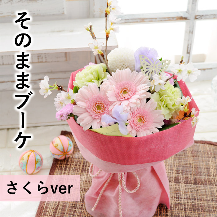 花由 ひなまつりギフト