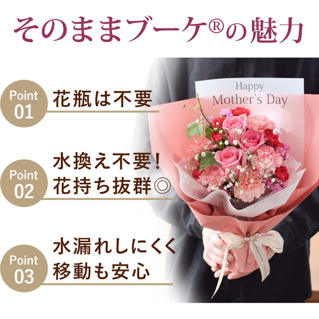 フラワーマーケット花由 母の日 2026 花 プレゼント ギフト そのまま
