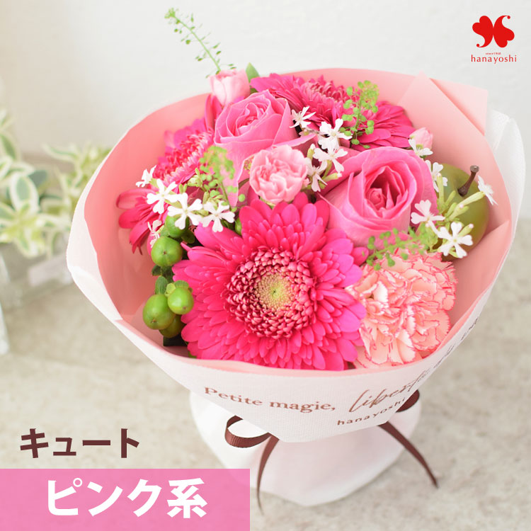 花 誕生日 プレゼント そのままブーケ (R) キュート 花瓶いらず 生花 ミニ 花束 母の日 ギフト プレゼント 結婚祝い 還暦祝い 退職祝い 発表会 フラワーギフト | フラワーマーケット花由 | 02