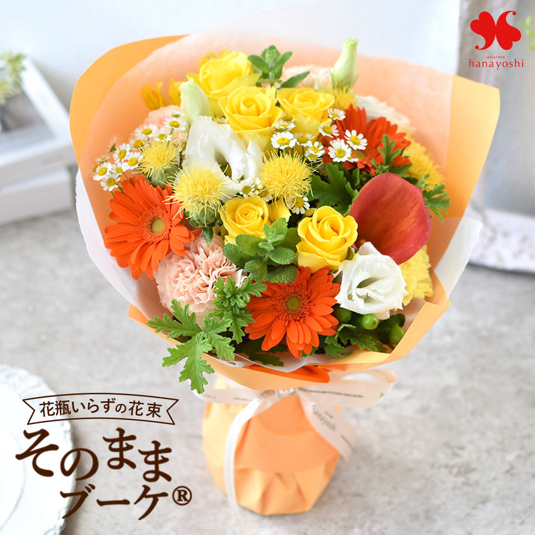 花束 ギフト 生花 花瓶いらずの花束 そのままブーケ  ビックサイズ グランデ 花 ギフト 誕生日 還暦祝い 退職祝い お祝い バラ 父の日 そのまま飾れる 記念日 | フラワーマーケット花由 | 03