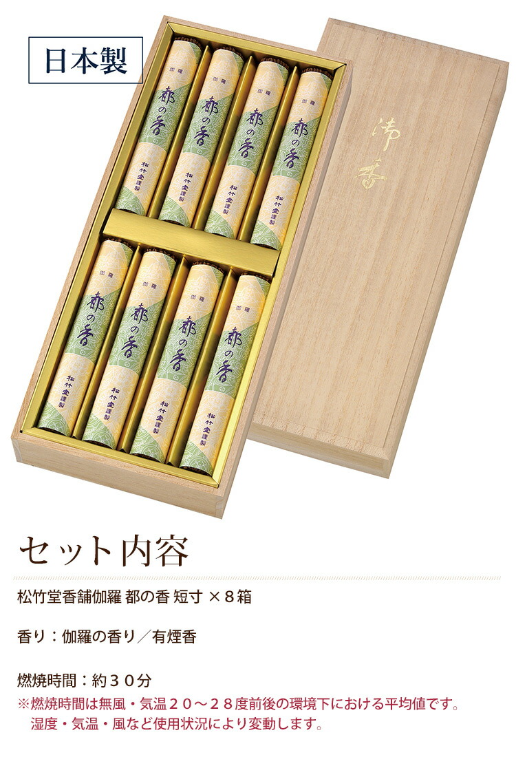 伽羅香5箱セット、沈香 桐箱 伽羅香5箱セット、沈香 桐箱 伽羅香5箱セット、沈香 桐箱 【公式通販】