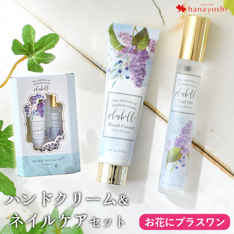 ハンドケアセットのみの購入はできません※【お花にプラスワンギフト