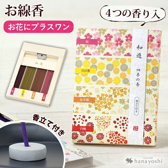 フラワーコレクションの1と2をまとめて購入 フラワーマーケット花由 - プラスワンギフト☆お花とセットでお