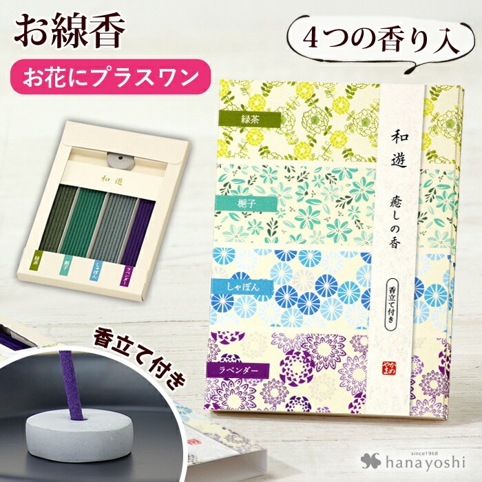 フラワーコレクションの1と2をまとめて購入 SL0214 フリーズドライフラワー BOX 「日本HANA」 | 山形県酒田