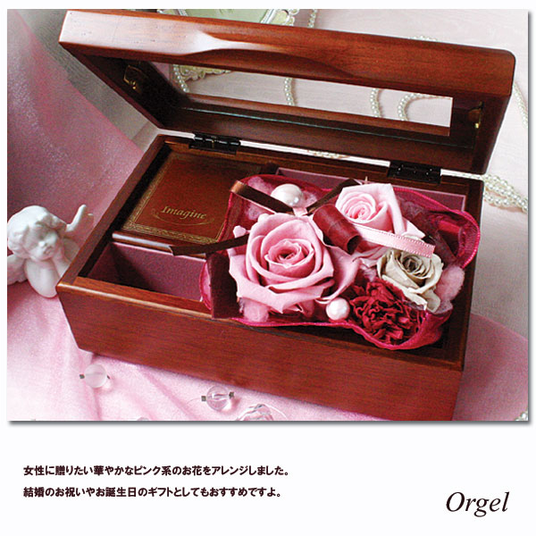 アウトレット送料無料 花と思い出の曲を贈る 曲が選べるオルゴールwithプリザーブドフラワー ギフト 花 誕生日 プレゼント 母 女性 祖母 女友達 花 母の日 ギフ 新版 Carlavista Com