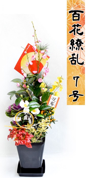 になります 正月飾り お正月飾り 玄関 お年賀 フラワーマーケット花由 通販