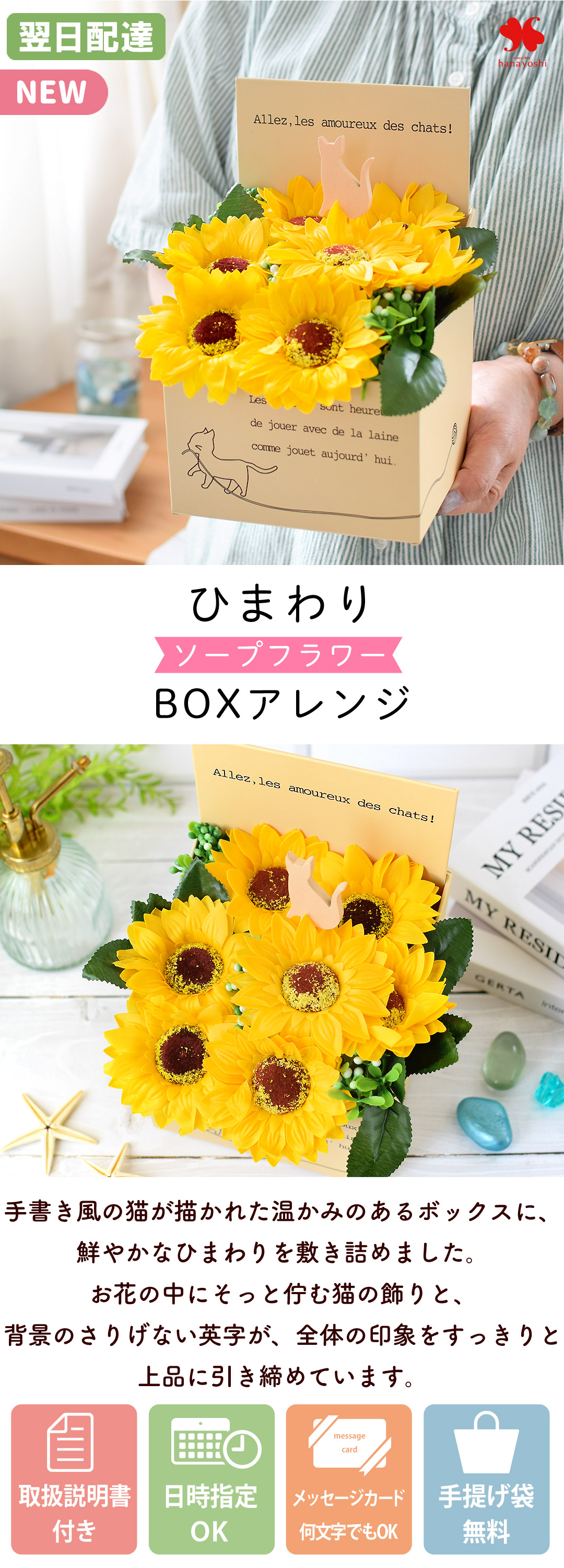 フラワーマーケット花由 新作 花 ソープフラワー アレンジ 「ひまわり