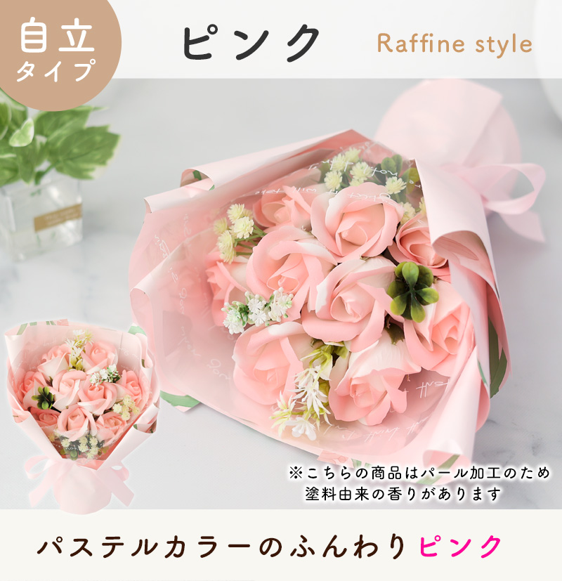 ソープフラワー キュートシャボンブーケ 花束 父の日 誕生日