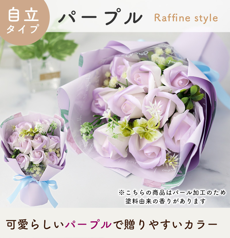 ソープフラワー キュートシャボンブーケ 花束 父の日 誕生日