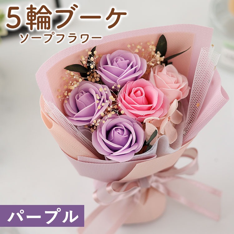 ソープフラワー 花束 プリソープフルール 5輪ブーケ バラ ブーケ 5