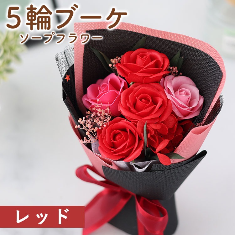 ソープフラワー 花束 プリソープフルール 5輪ブーケ バラ ブーケ 5