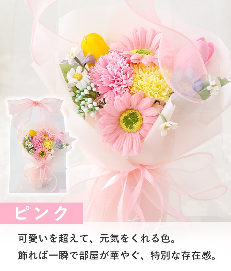 花　アートフラワー　ブーケ　オーニソガラム　チューリップ　プレゼント　造花 sor26070pink_01.jpg