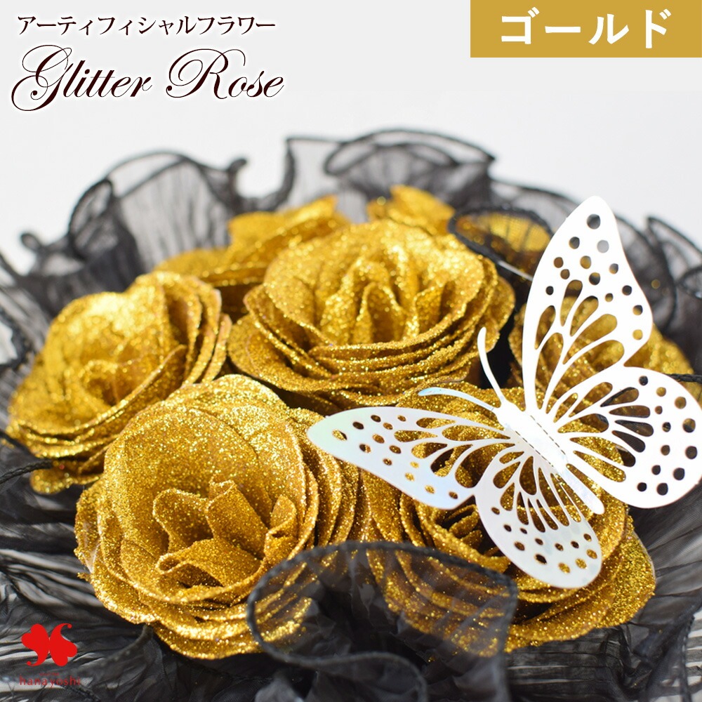 フラワーマーケット花由 花 グリッターローズ 花束 ブーケ アーティ