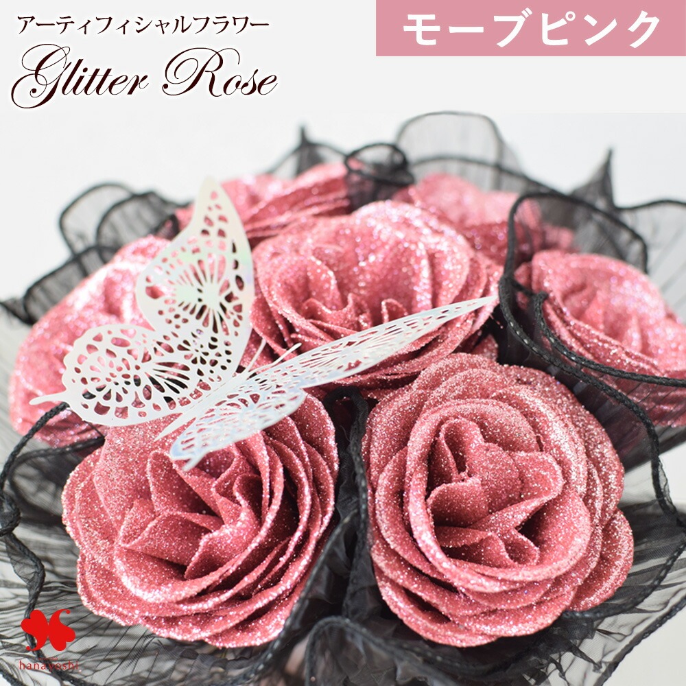 フラワーマーケット花由 花 グリッターローズ 花束 ブーケ アーティ