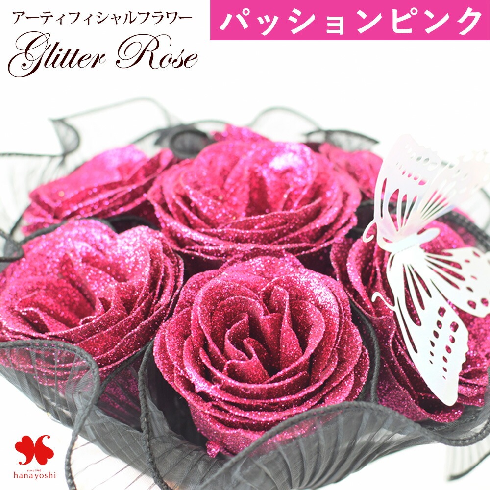フラワーマーケット花由 花 グリッターローズ 花束 ブーケ アーティ