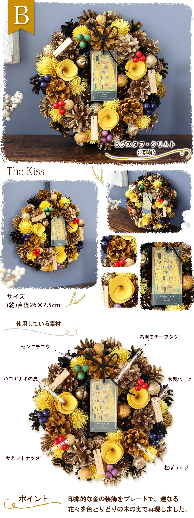 フラワーマーケット花由 2026新作 名画 リース M 直径約24.5〜26cm