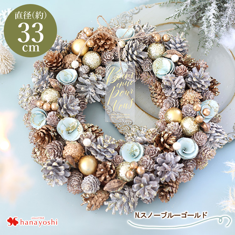 2024 冬 新作 リース Lサイズ クリスマス ドライ ナチュラル 選べる15  