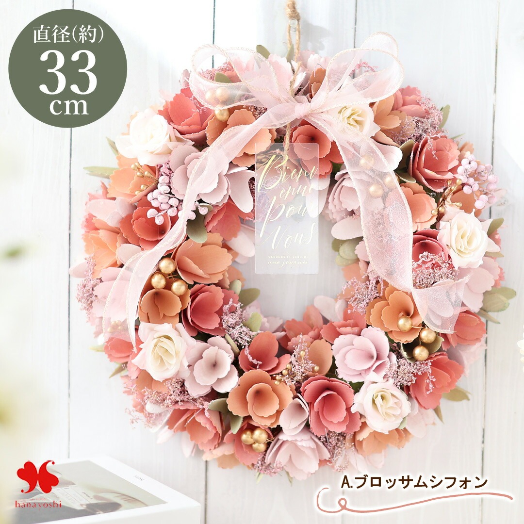 フラワーマーケット花由 2026 新作 春のリース Lサイズ 直径約32.5