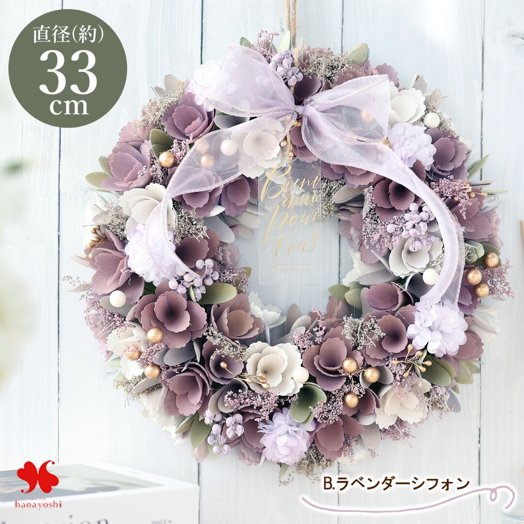 フラワーマーケット花由 2026 新作 春のリース Lサイズ 直径約32.5