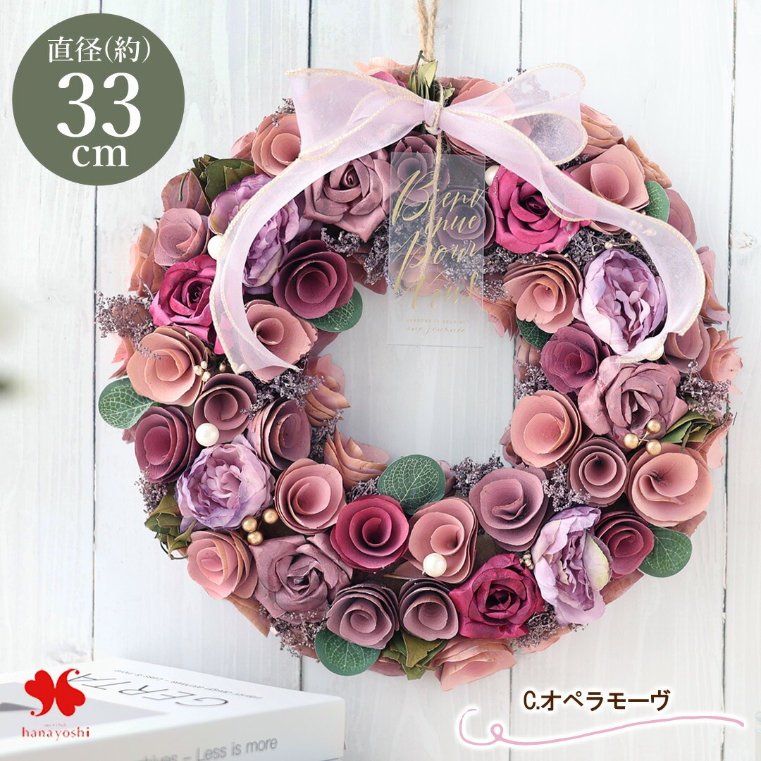 秋の玄関リース（フラワーリース） | 花、ガーデニング のおすすめ人気