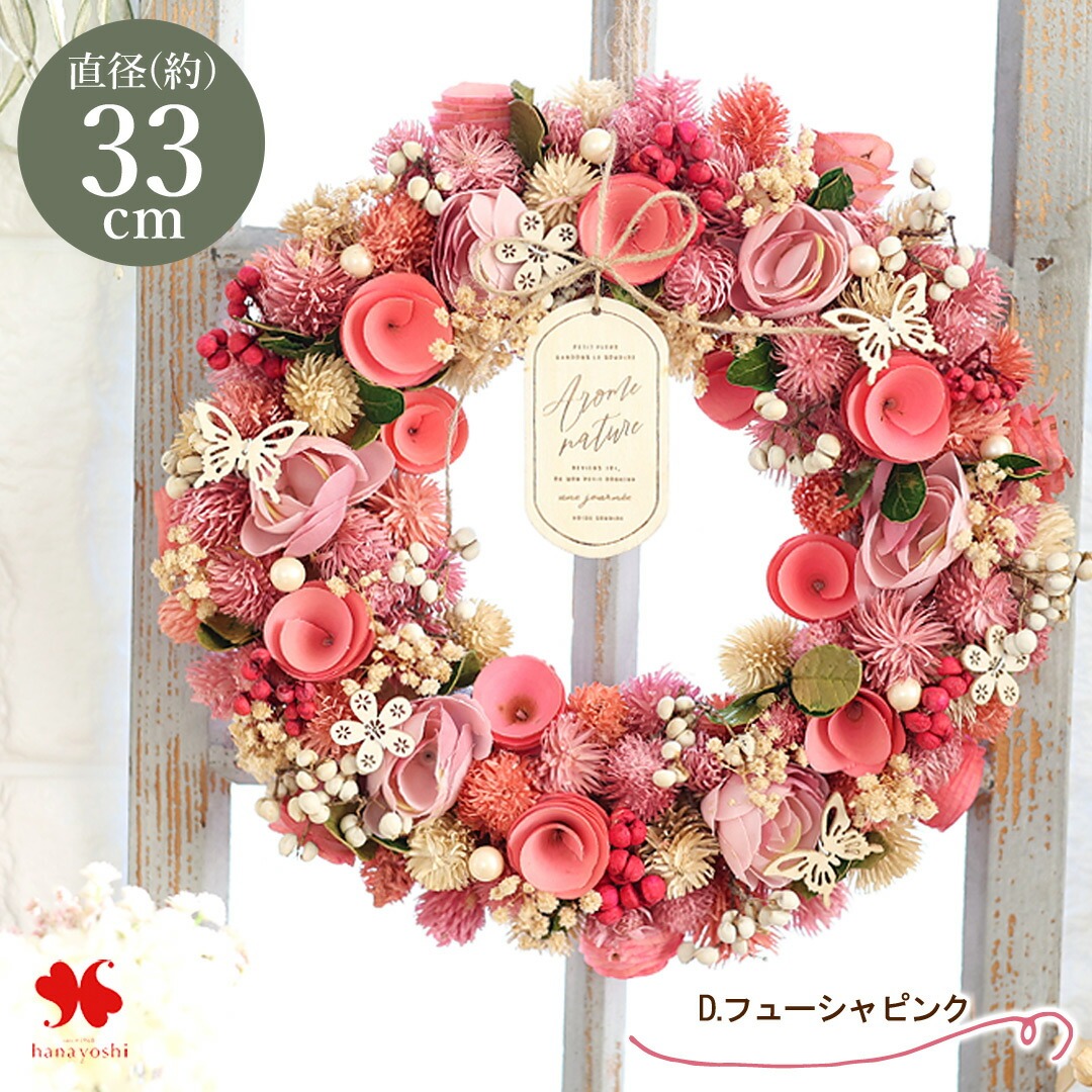 フラワーマーケット花由 2026 新作 春のリース Lサイズ 直径約32.5