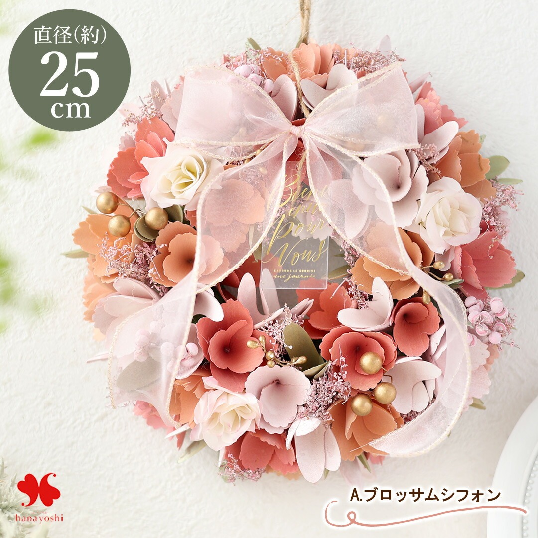 2026 新作 春のリース Mサイズ 直径約24〜26.5cm 春 玄関 ドア リース