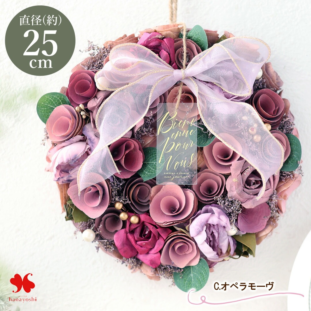 2026 新作 春のリース Mサイズ 直径約24〜26.5cm 春 玄関 ドア リース