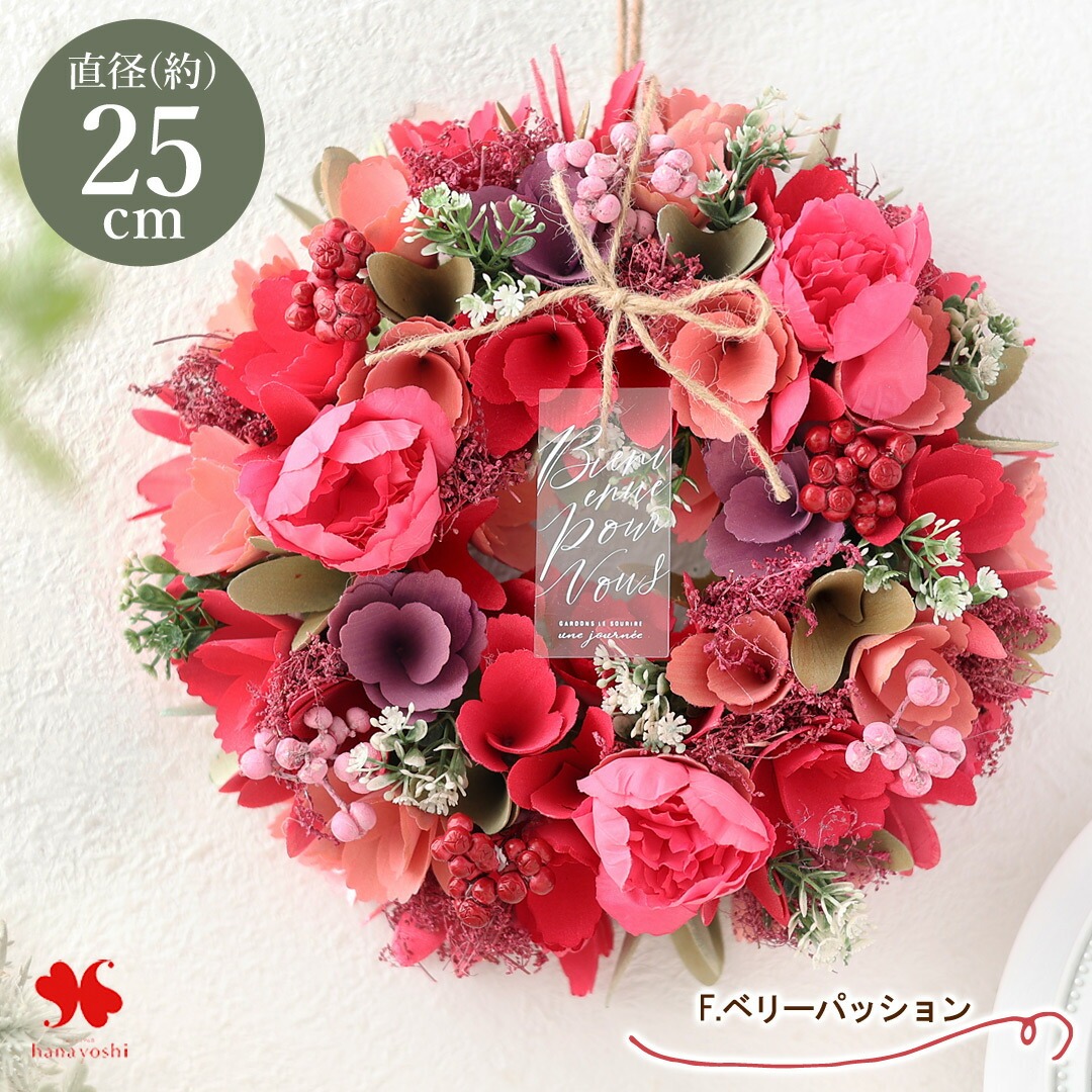 玄関リース 春のおすすめ人気商品一覧 通販 - Yahoo!ショッピング