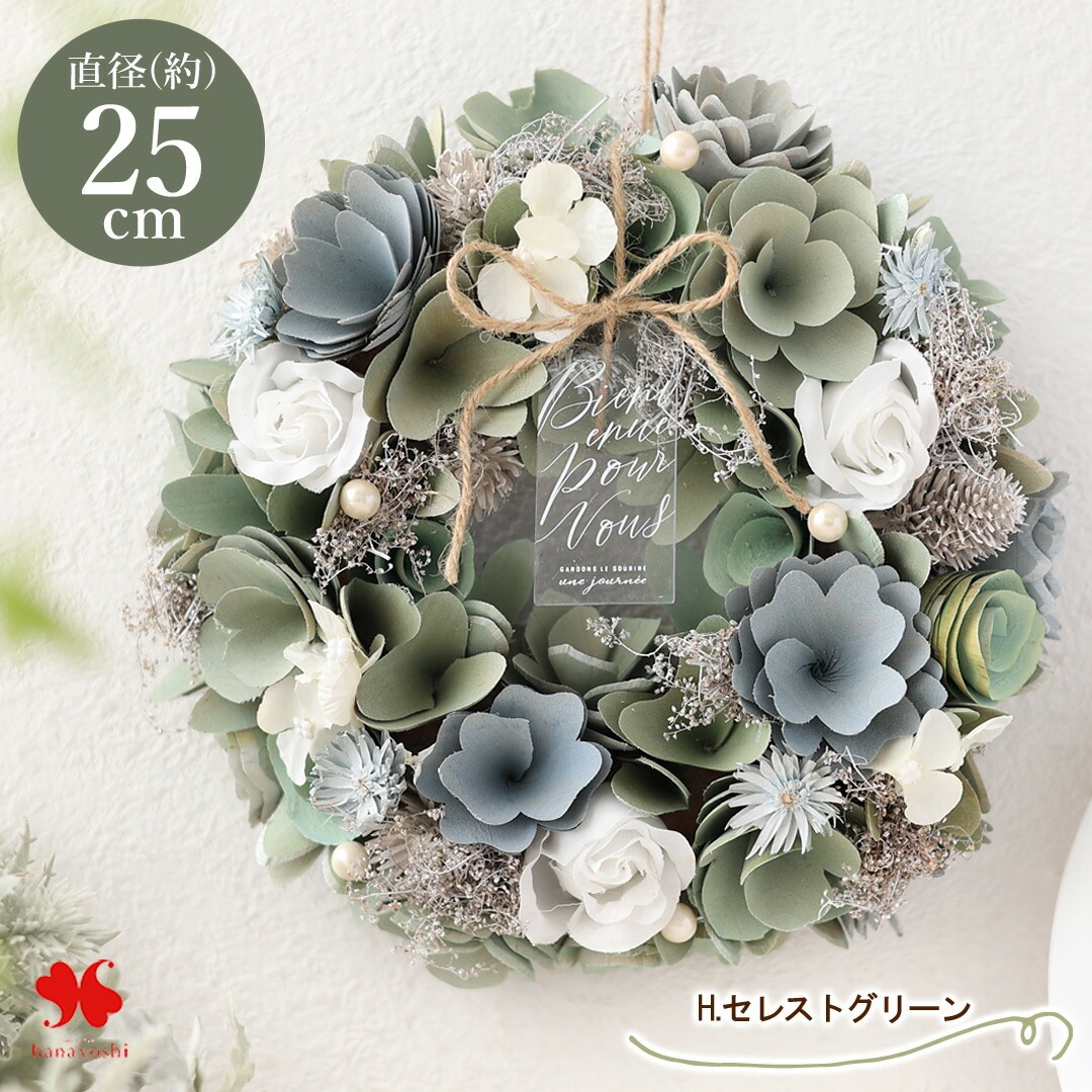 玄関リース 春のおすすめ人気商品一覧 通販 - Yahoo!ショッピング