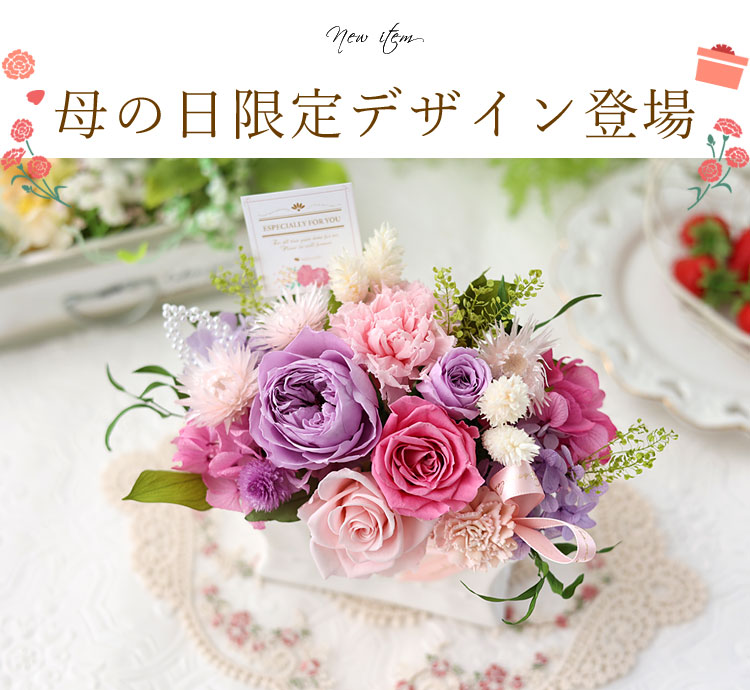 Amazon｜Dear Bouquet 母の日 プレゼント プリザーブドフラワー