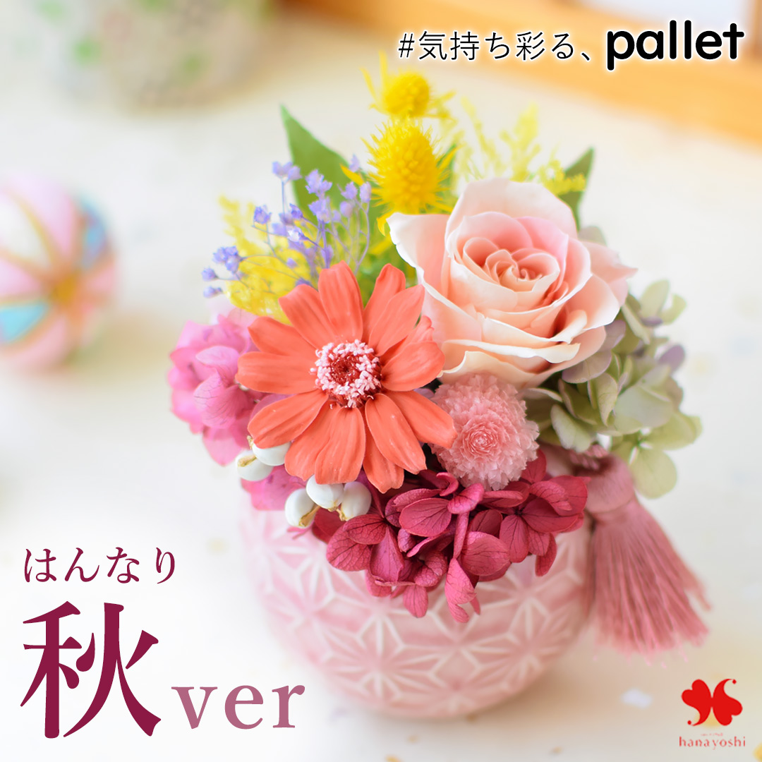 プリザーブドフラワー アレンジメントあゆ　一対 フラワーマーケット花由 - プリザーブドフラワー｜Yahoo!ショッピング