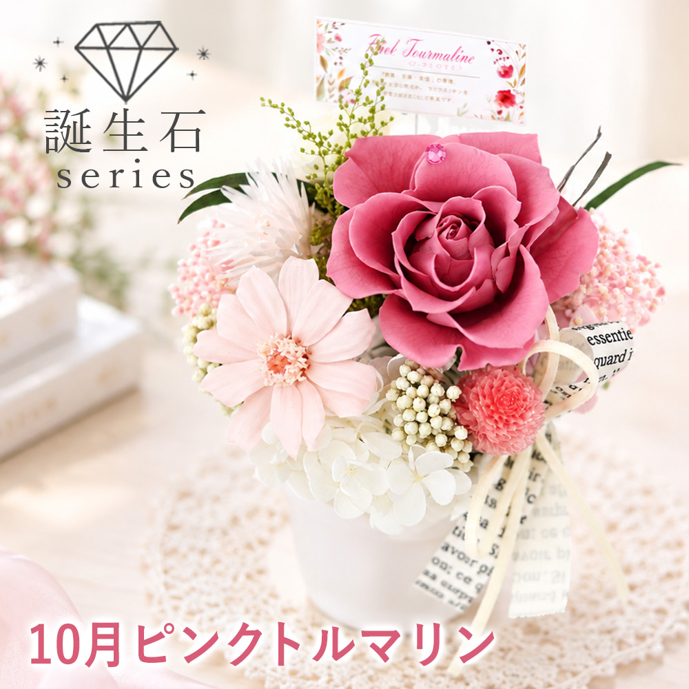 フラワーマーケット花由 プリザーブドフラワー 敬老の日 花 誕生日