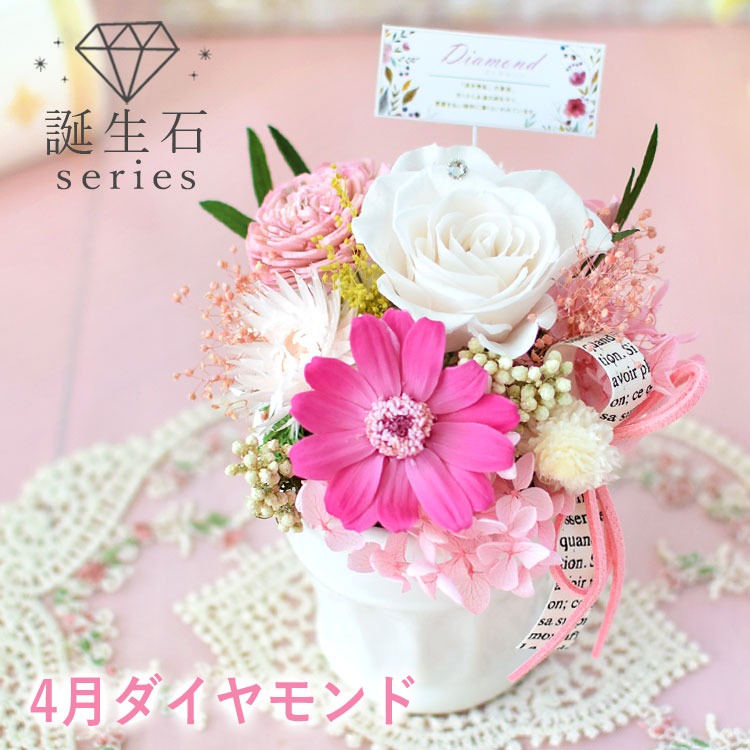 フラワーマーケット花由 プリザーブドフラワー 誕生日プレゼント 女性 
