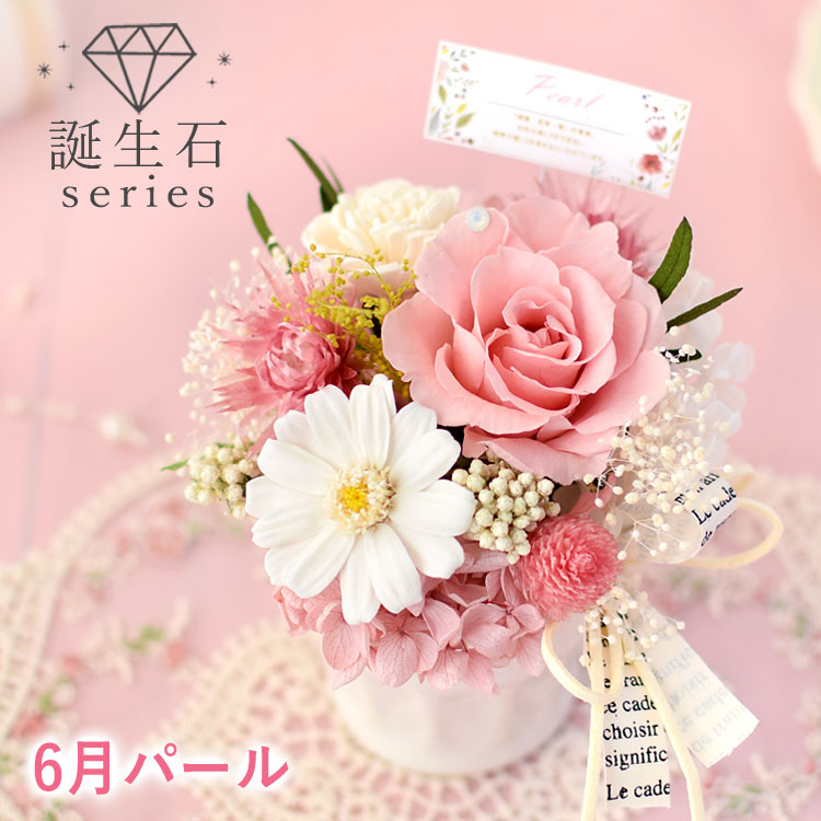 フラワーマーケット花由 プリザーブドフラワー 誕生日プレゼント 父の