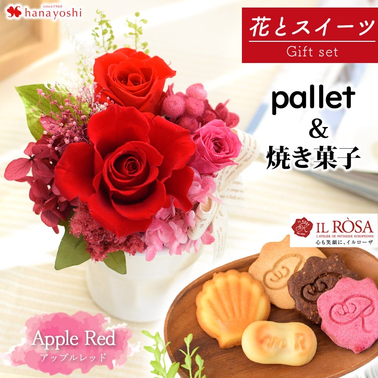 フラワーマーケット花由 プリザーブドフラワー パレット 洋菓子