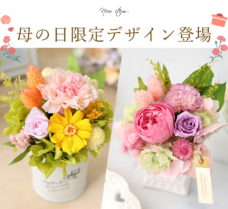 フラワーマーケット花由 母の日 ギフト プリザーブドフラワー パレット