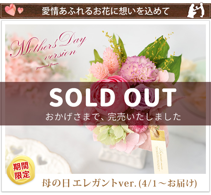 フラワーマーケット花由 母の日 ギフト プリザーブドフラワー パレット