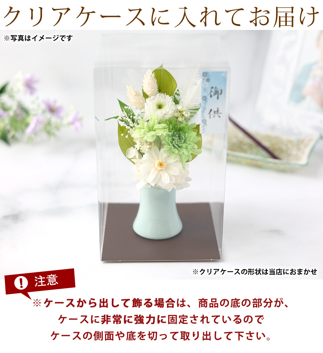 フラワーマーケット花由 お供え お悔やみ プリザーブドフラワー 仏花