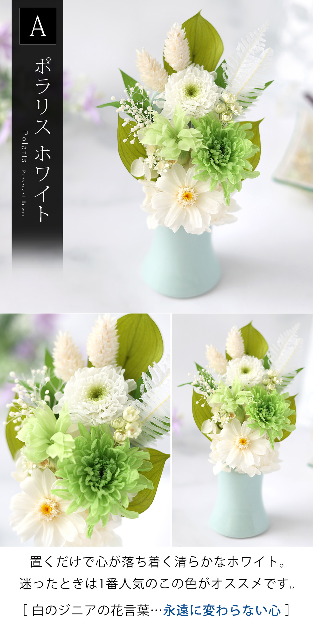 フラワーマーケット花由 お供え お悔やみ プリザーブドフラワー 仏花