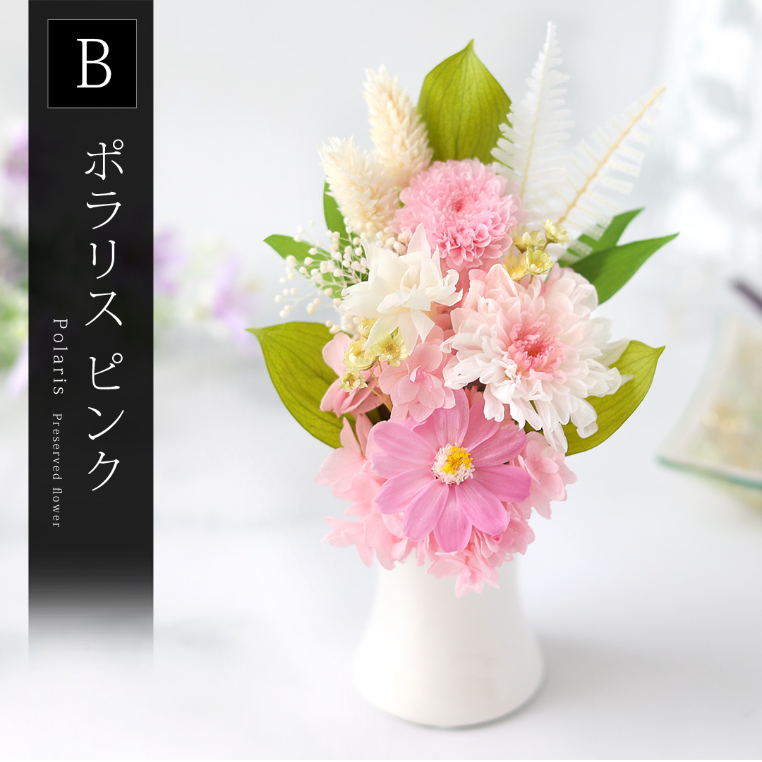 フラワーマーケット花由 お供え お悔やみ プリザーブドフラワー 仏花