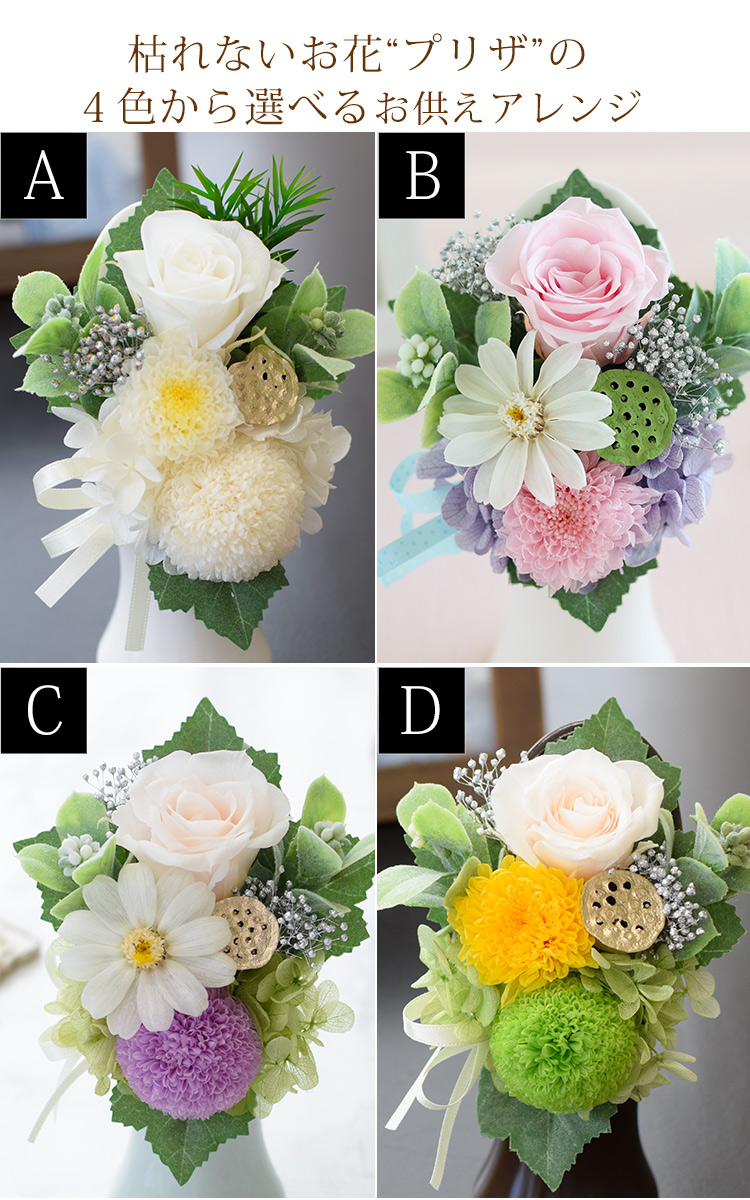 市場 10 Offクーポン 送料無料 対の花束 三回忌 お悔やみ 一周忌 一対 お供え物 御供 仏花 花 お供え 四十九日