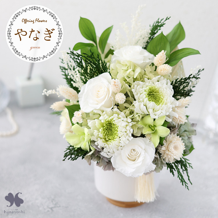 フラワーマーケット花由 お供え プリザーブドフラワー 仏花 大きい