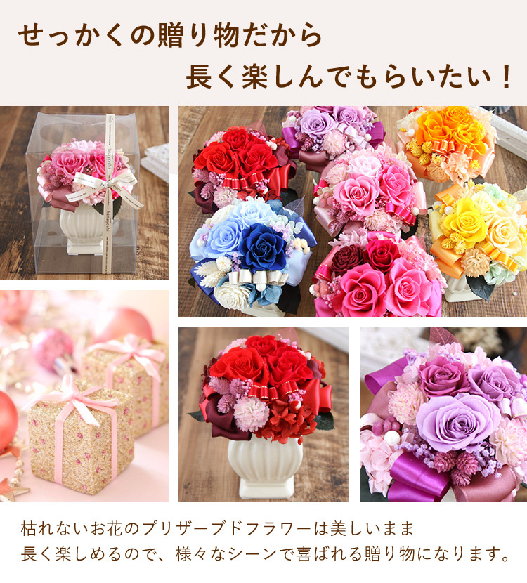 a W新作送料無料 プリザーブドフラワー マリー 枯れないお花 プレゼント 花 誕生日プレゼント 女性 女友達 母 結婚祝い 退職祝い 送別会 お祝い バラ 毎週更新