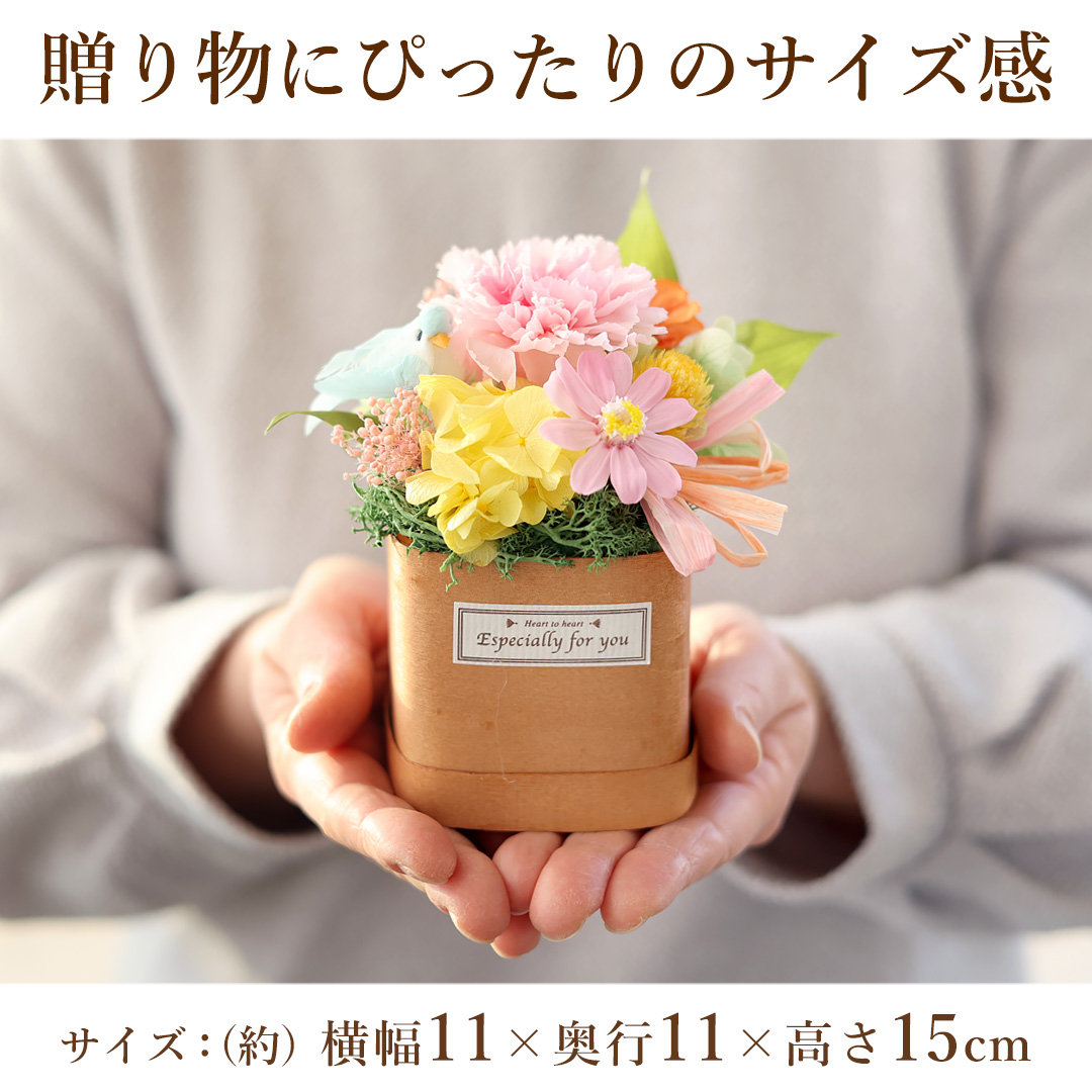 フラワーマーケット花由 プリザーブドフラワー ハッピーバード
