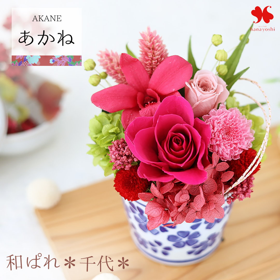 フラワーマーケット花由 プリザーブドフラワー 敬老の日 花 誕生日