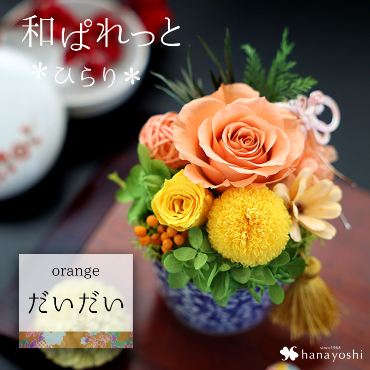 フラワーマーケット花由 プリザーブドフラワー 花 誕生日 プレゼント