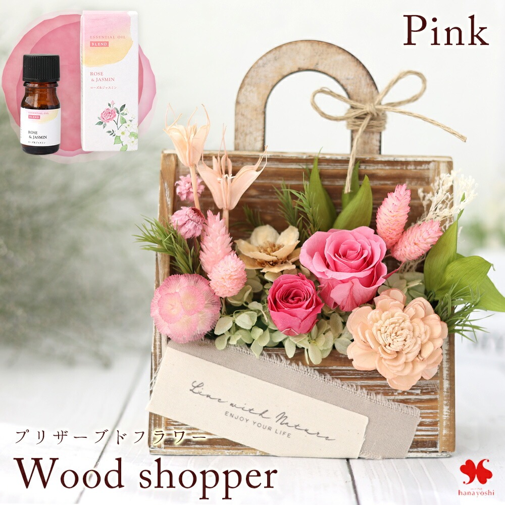 フラワーマーケット花由 プリザーブドフラワー ウッドショッパー